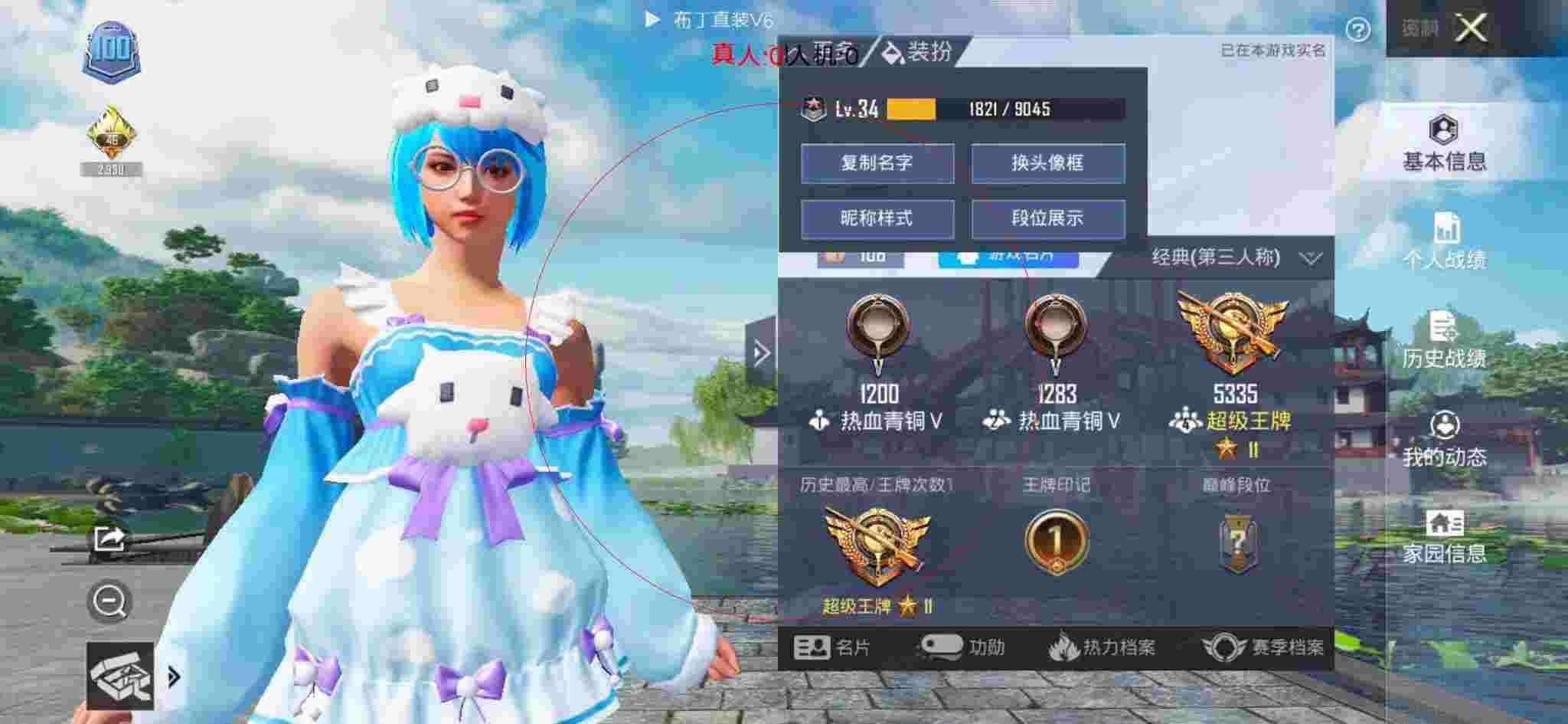 和平精英透视自瞄 - 梅花辅助和平精英辅助预览图